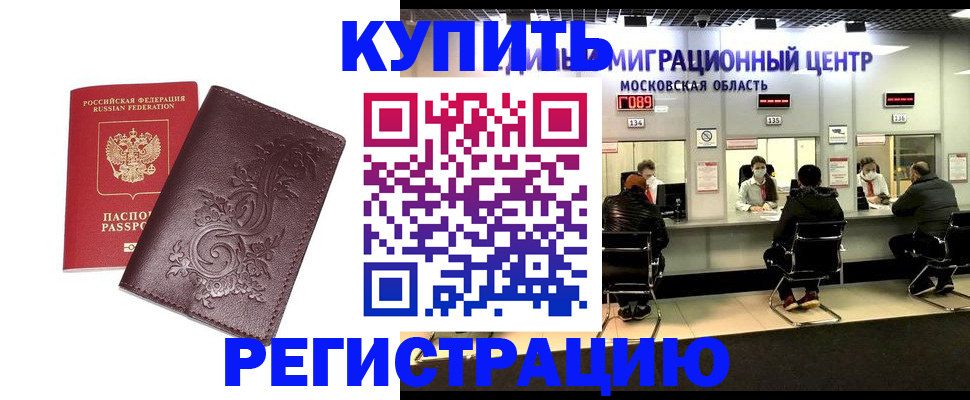 временная регистрация надежно в Абдулино