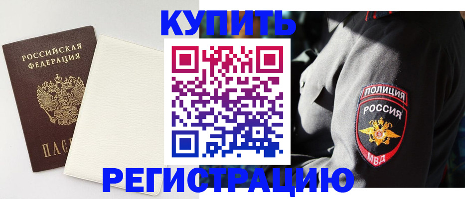 прописка для кредита в Абдулино